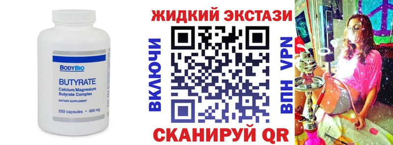 Купить где  Котлас  БУТИРАТ 1.4BDO 