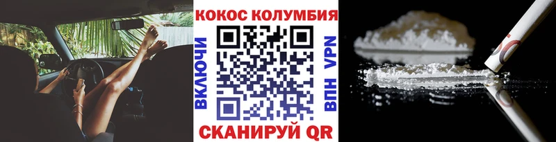 Купить закладки  Котлас  КОКАИН VHQ 