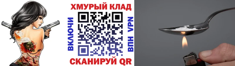 Героин белый  Купить где  Котлас 