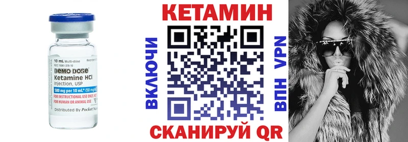 Купить  Котлас  Кетамин VHQ 