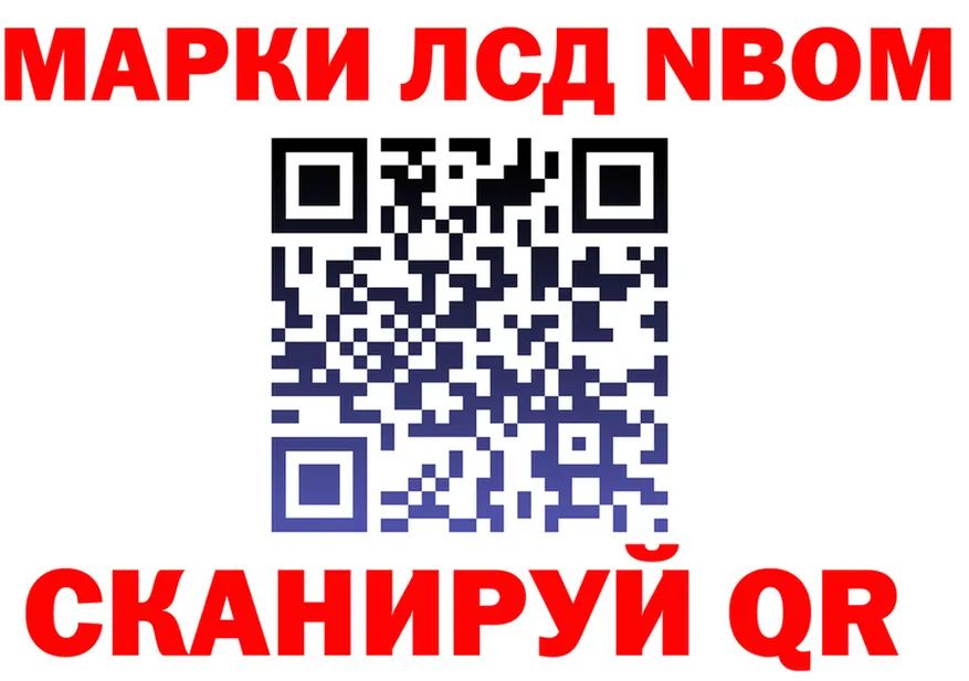 Марки 25I-NBOMe 1500мкг ССЫЛКА это hydra Котлас
