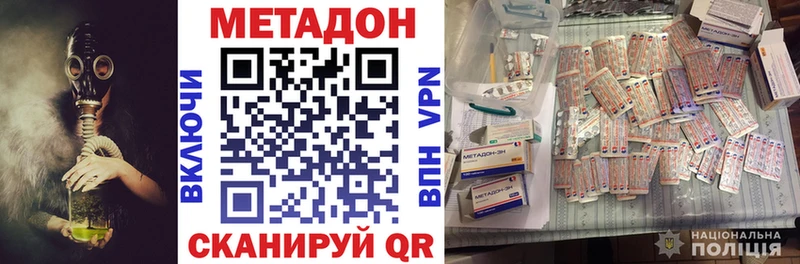 МЕТАДОН кристалл  Купить  Котлас 